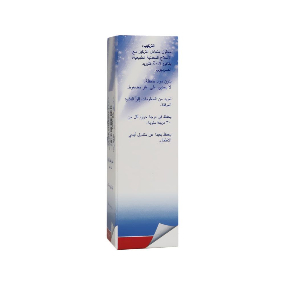 Aquamer Isotonic Nasal Spray 30 mL